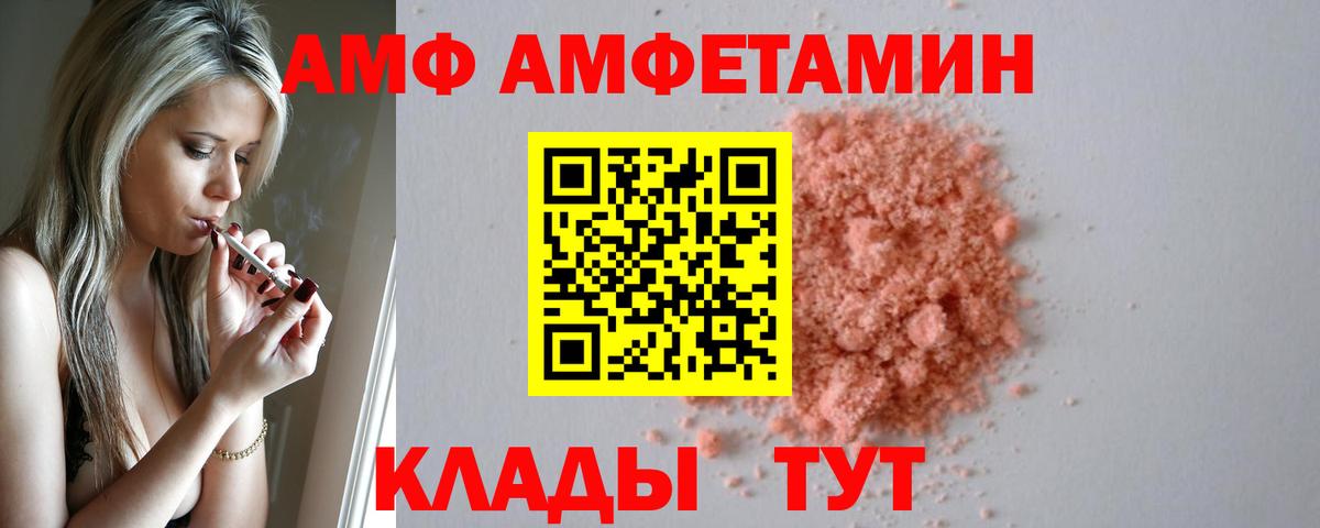 Amphetamine  АМФЕТАМИН  Вход с VPN  АМФ Premium  Ливны 