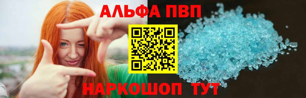 Ливны  Alpha-PVP кристаллы  Alpha-PVP кристаллы  Вход с VPN 