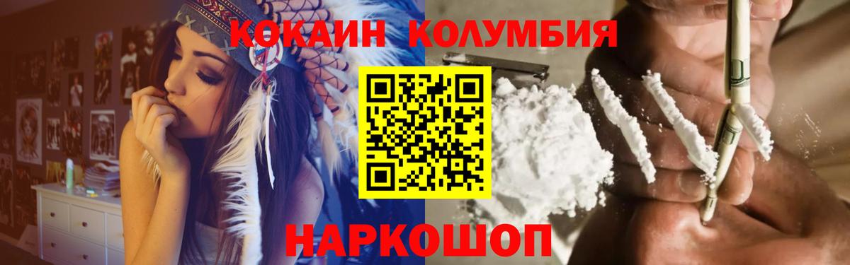 Cocaine Колумбийский  Cocaine  COCAIN Колумбийский  Ливны  Вход с VPN 