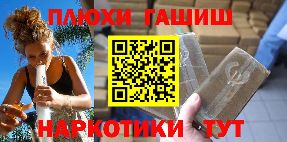 Гашиш убойный Ливны
