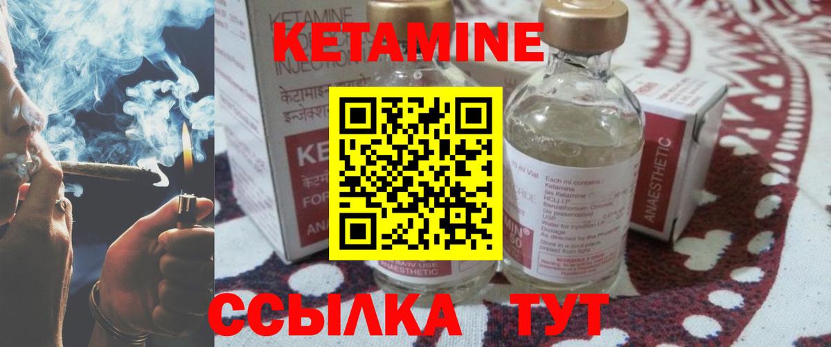 Кетамин ketamine  Вход с VPN  ОМГ ОМГ зеркало  Ливны 