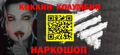 кокаин колумбия Кумертау