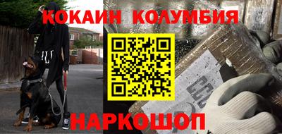 кокаин колумбия Кумертау