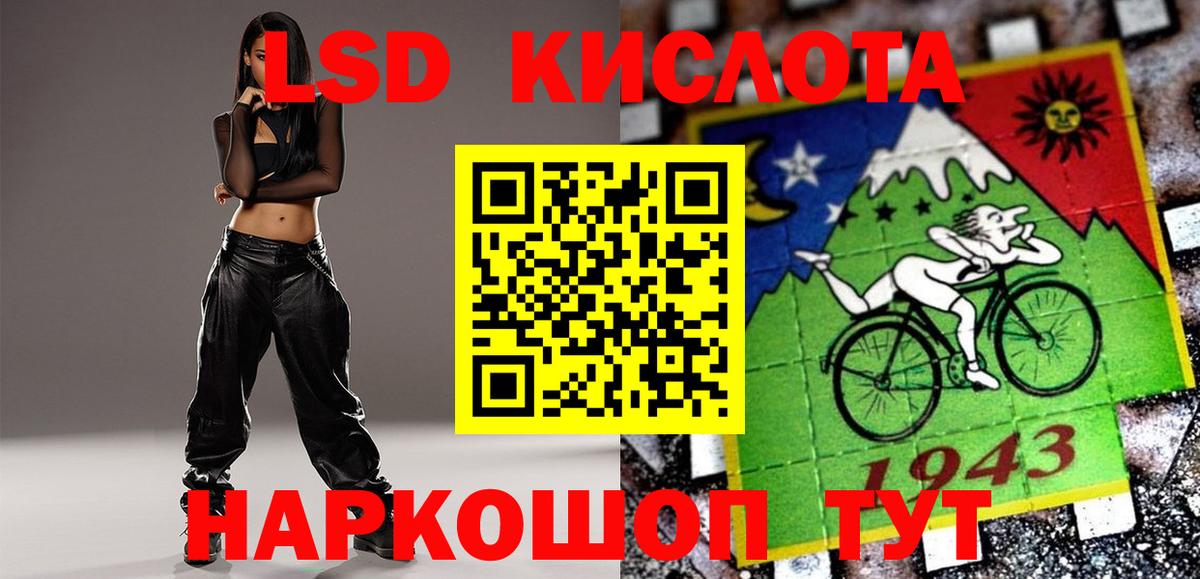 LSD-25 экстази ecstasy Ливны