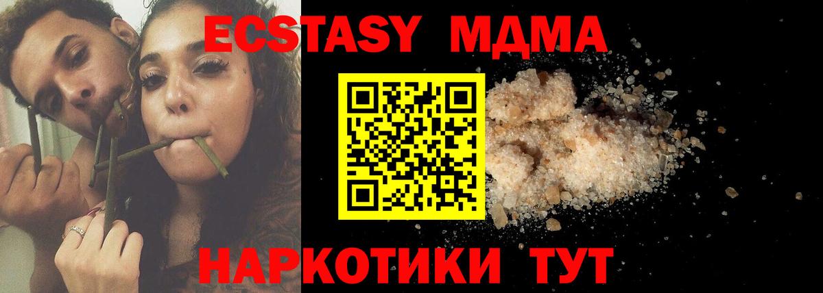 МДМА молли  МДМА молли  Ливны  MDMA  Вход с VPN 