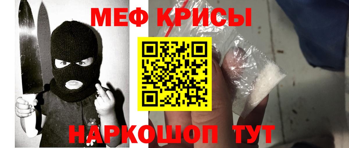 МЕФ 4 MMC  МЯУ-МЯУ  Ливны  МЕФ  Вход с VPN 