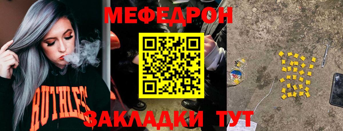 Мефедрон кристаллы Ливны