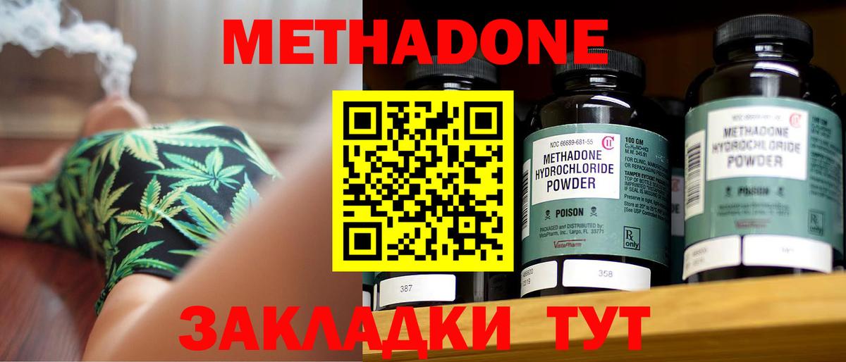 Ливны  мега ссылка  Вход с VPN  МЕТАДОН белоснежный 