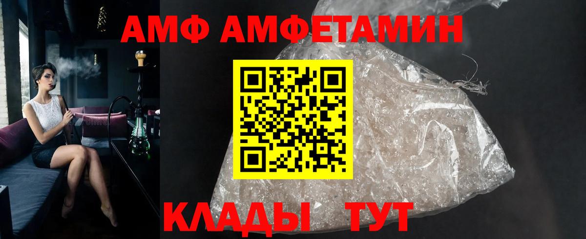 Ливны  МЕТАМФЕТАМИН Methamphetamine  Вход с VPN 