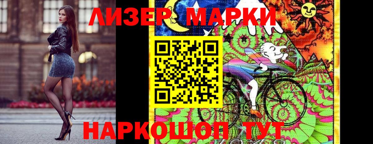 Марки NBOMe 1,5мг  Наркотические марки  Вход с VPN  хочу наркоту  Марки NBOMe 1,5мг  Ливны 