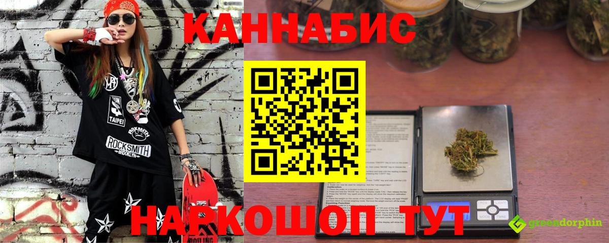 МАРИХУАНА планчик Ливны